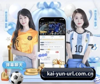 开云的故事 - 体育资讯内容服务（kaiyun）